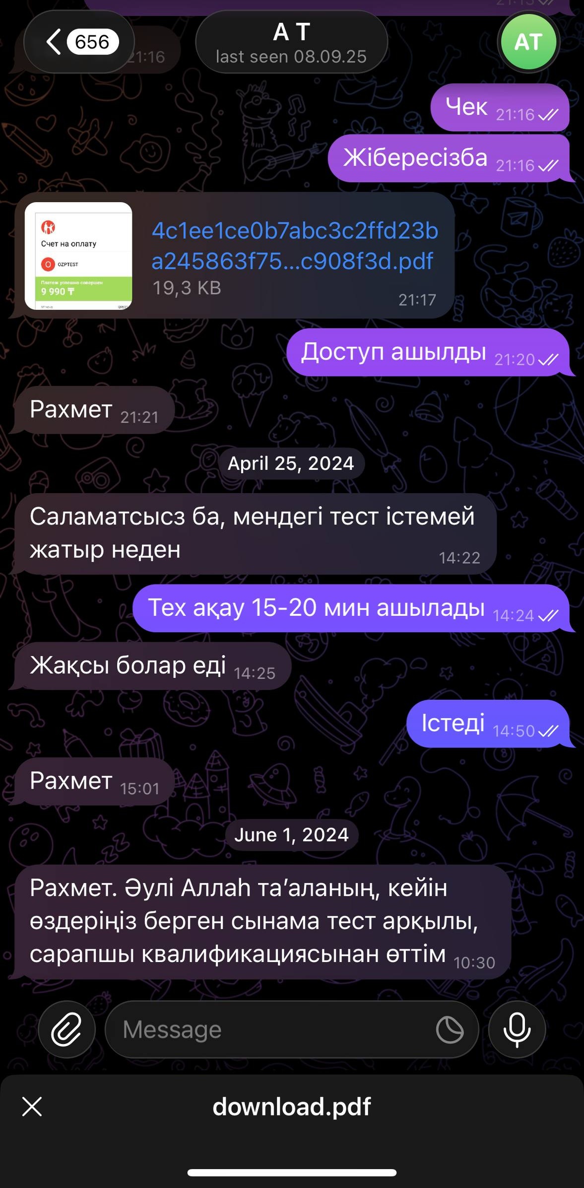 Telegram чат